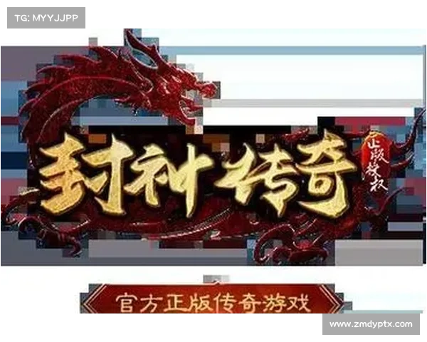新封神传奇攻略;封神传奇游戏攻略:揭秘新封神传奇:神魔之战,封神重现 新封神传奇攻略;封神传奇游戏攻略:揭秘新封神传奇:神魔之战,封神重现