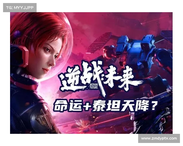 逆战手游 逆战手游
